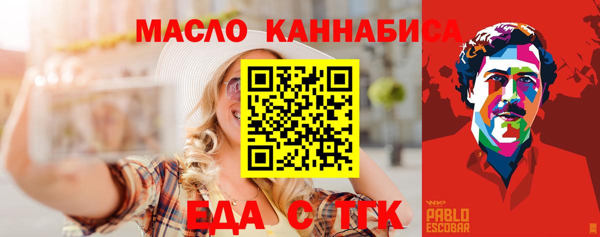 Canna-Cookies конопля  Вход с VPN  Россия 