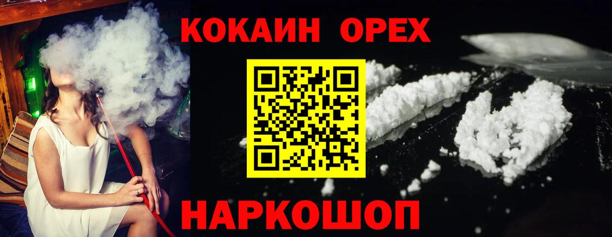 где продают   Вход с VPN  Россия  Cocaine Columbia  COCAIN Колумбийский 