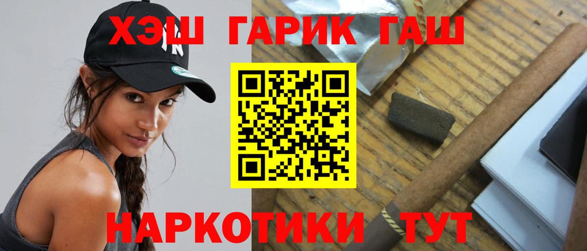 Россия  Гашиш Cannabis  ГАШ гашик  Вход с VPN 