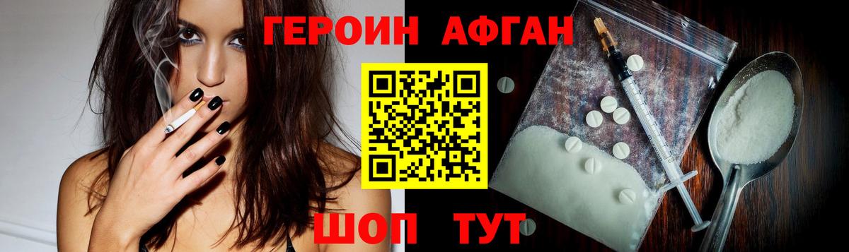 Россия  ГЕРОИН герыч  Вход с VPN 