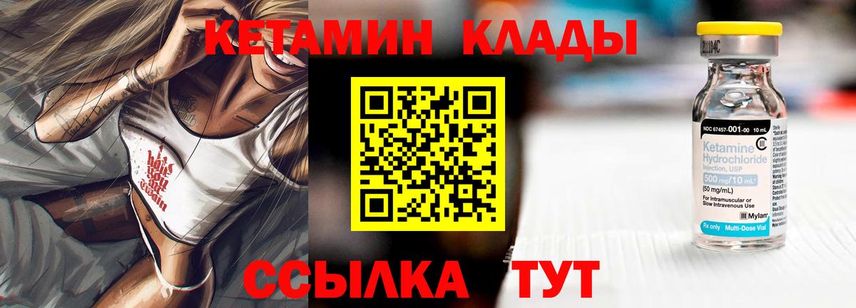 КЕТАМИН ketamine Россия