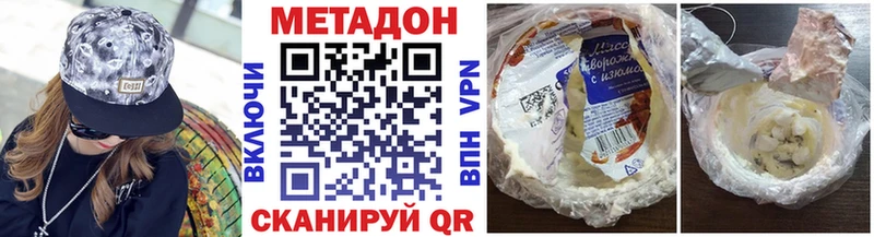 МЕТАДОН methadone Тюмень