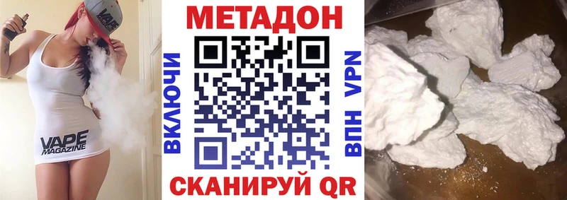 Метадон VHQ  Тюмень 