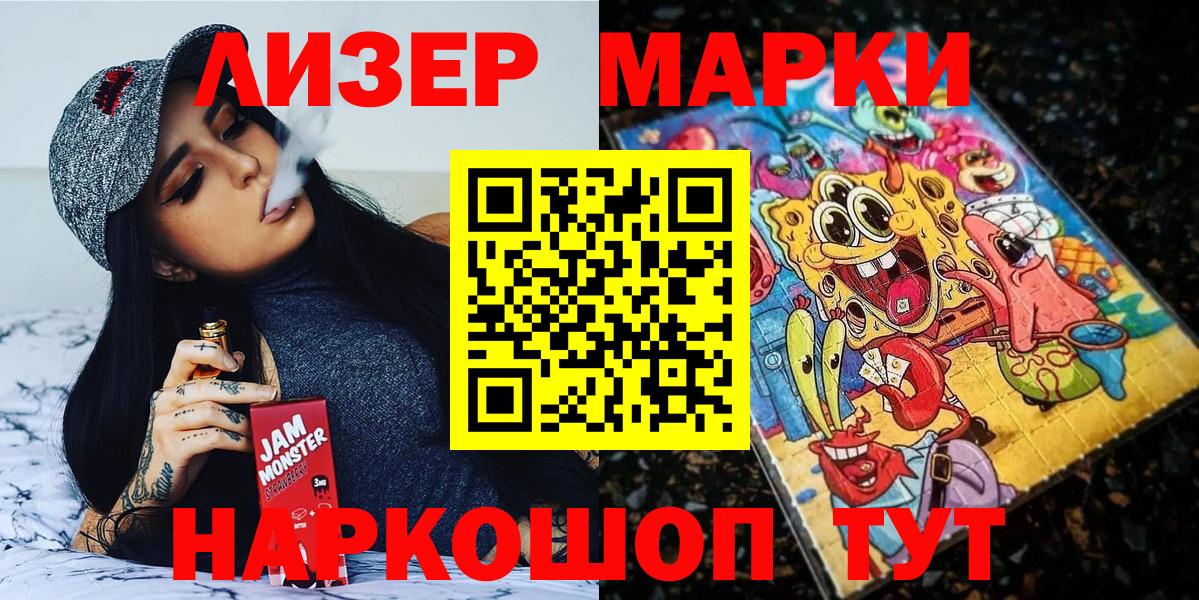 Марки 25I-NBOMe 1,5мг  Марки 25I-NBOMe 1,5мг  Россия  Вход с VPN 