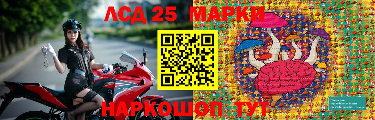 Марки 25I-NBOMe 1,5мг Россия